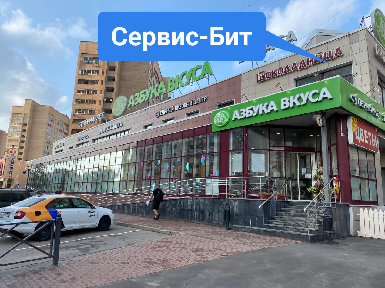 Article Sgvk 2 Ipg 1630685672944 | Сервис-Бит