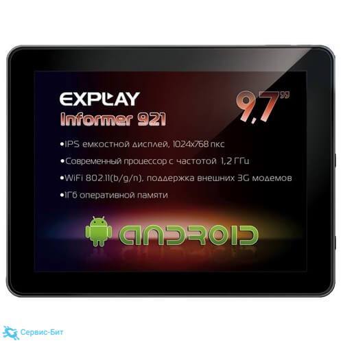 Explay Informer 920 | Сервис-Бит