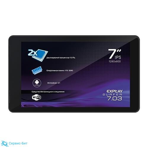 Explay Surfer 7.03 | Сервис-Бит