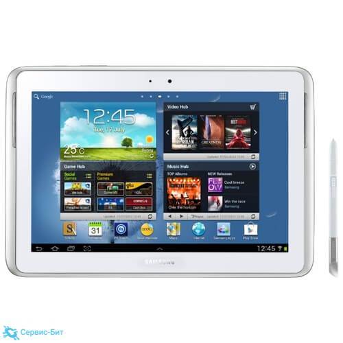 Samsung N8000 Galaxy Note 10.1 | Сервис-Бит