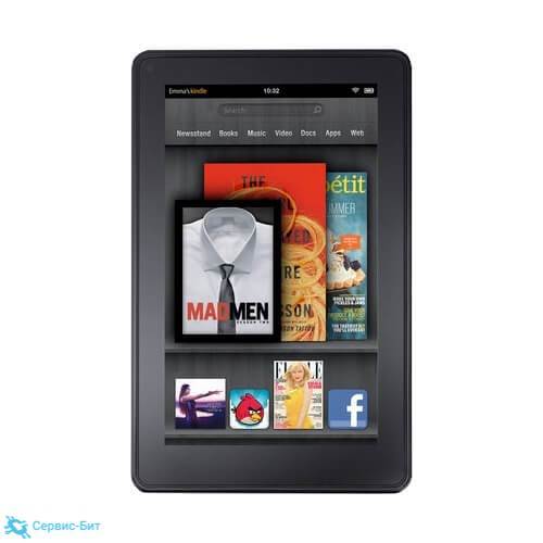Amazon Kindle Fire | Сервис-Бит