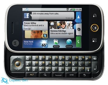 Motorola Dext | Сервис-Бит