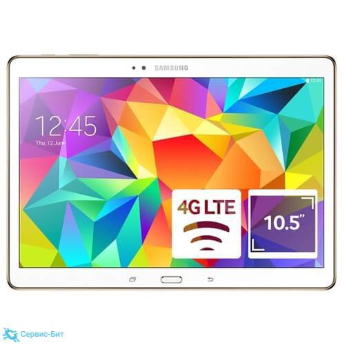 Samsung Galaxy Tab S 10.5 | Сервис-Бит