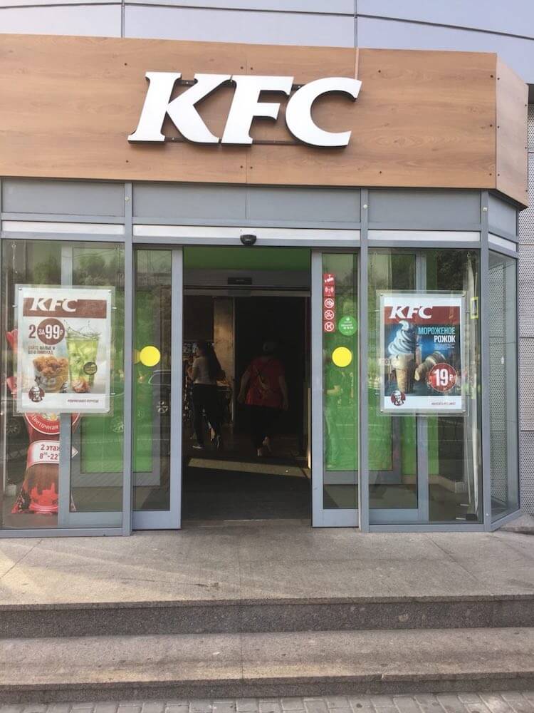 Переходим на светофоре через дорогу. Заходим в здание KFC. | Сервис-Бит