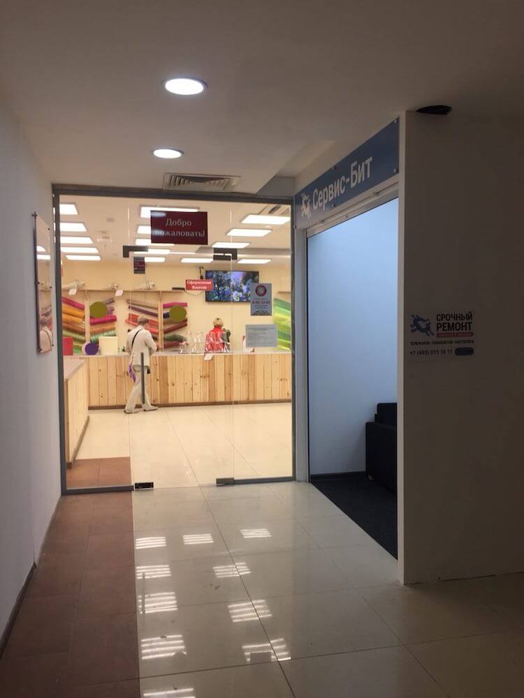 Добро пожаловать в Сервис-Бит! | Сервис-Бит